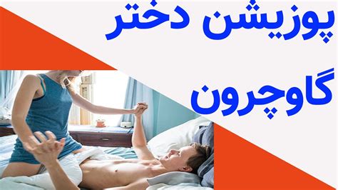 پوزیشن کابویی|پوزیشن جنسی کابوی